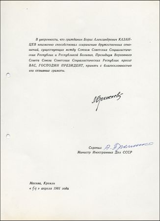 Lot #286 Leonid Brezhnev and Andrei Gromyko - Image 2