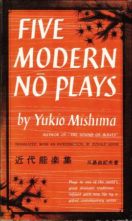 Lot #682 Yukio Mishima - Image 2