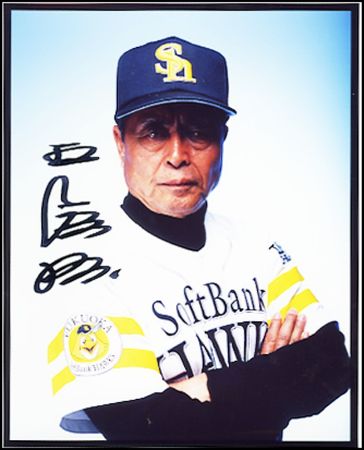 Lot #1596 Sadaharu Oh - Image 2
