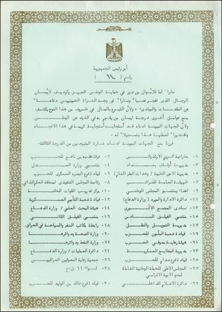 Lot #346 Saddam Hussein - Image 1