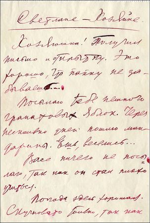 Lot #576 Joseph Stalin - Image 1