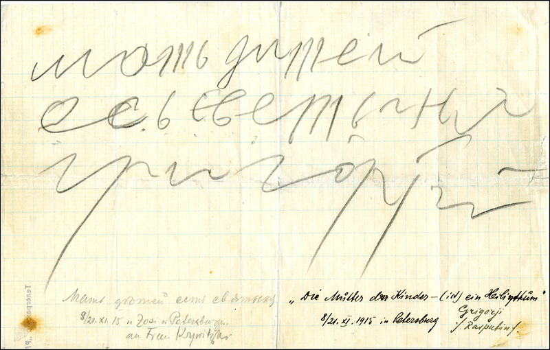 Lot 400 Grigori Rasputin and Prince Felix Youssoupof