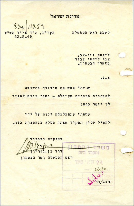 Lot 254 David Ben-Gurion