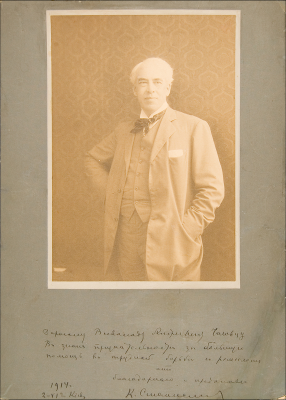 Lot 1252 Konstantin Stanislavsky
