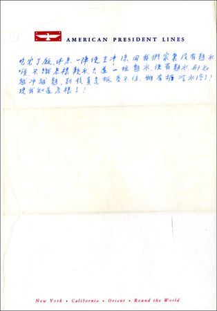 Lot #1142 Bruce Lee - Image 2