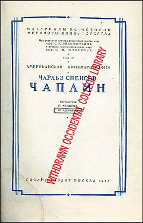 Lot #983 Sergei Eisenstein and S. J. Yutkevich - Image 2