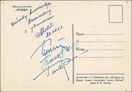 Lot #481 Cosmonauts - Image 2