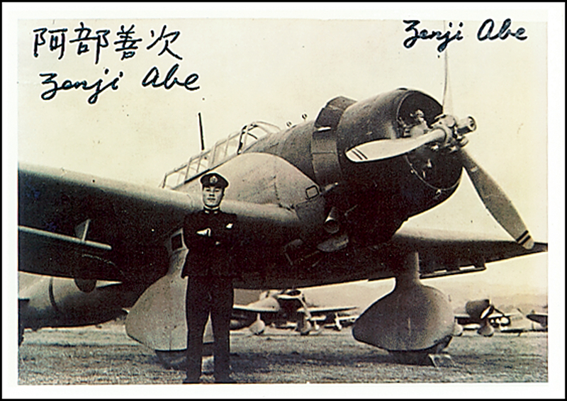 Lot 339 Zengi Abe