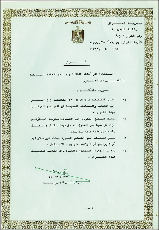 Lot 251 Saddam Hussein