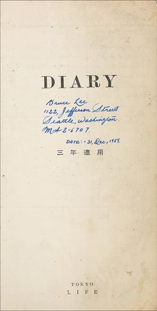 Lot #886 Bruce Lee - Image 2