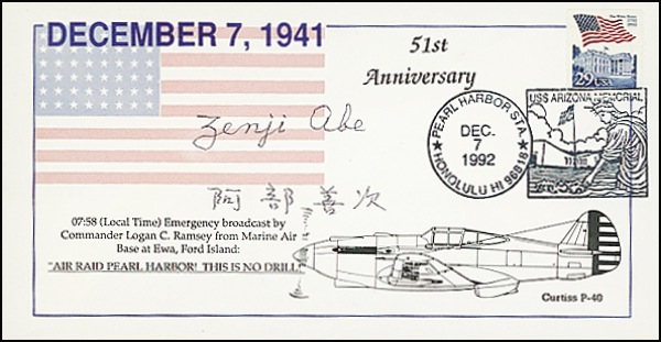 Lot 264 Zenji Abe