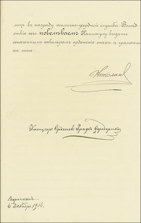 Lot #217  Nicholas II - Image 1