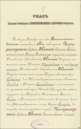 Lot #217  Nicholas II - Image 2