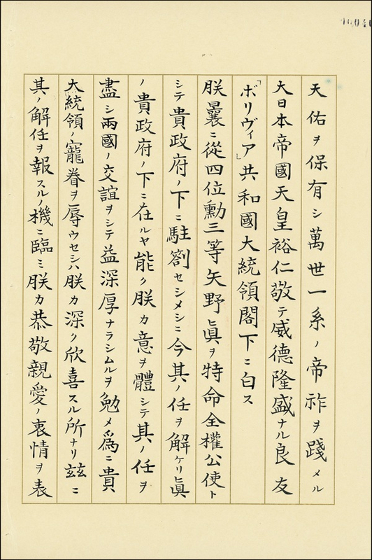 Lot 292  Hirohito