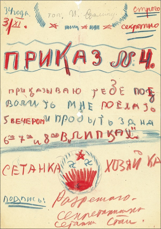 Lot 362 Joseph Stalin