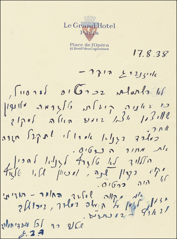 Lot 215 David Ben-Gurion