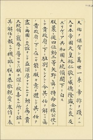 Lot #292  Hirohito - Image 1