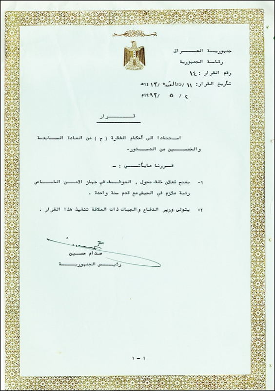 Lot 259 Saddam Hussein