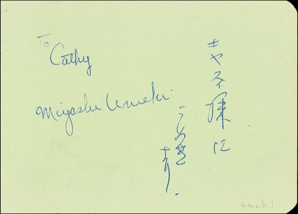 Lot 1271 Miyoshi Umeki