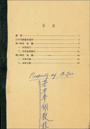 Lot #1135 Bruce Lee - Image 1