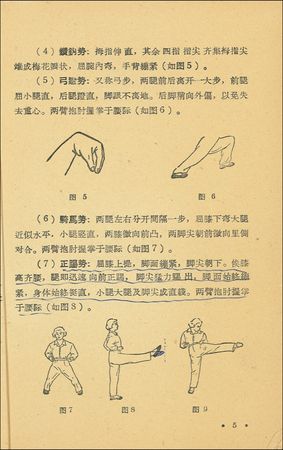 Lot #1135 Bruce Lee - Image 2