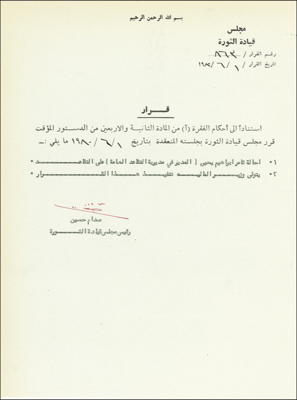 Lot 242 Saddam Hussein