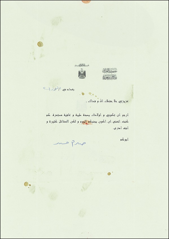Lot 246 Saddam Hussein