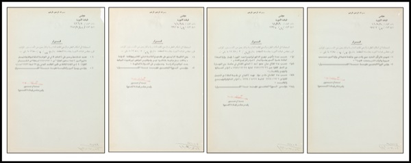 Lot 165 Saddam Hussein