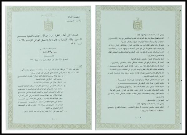 Lot 164 Saddam Hussein