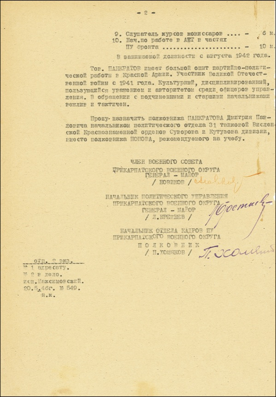 Lot 96 Leonid Brezhnev