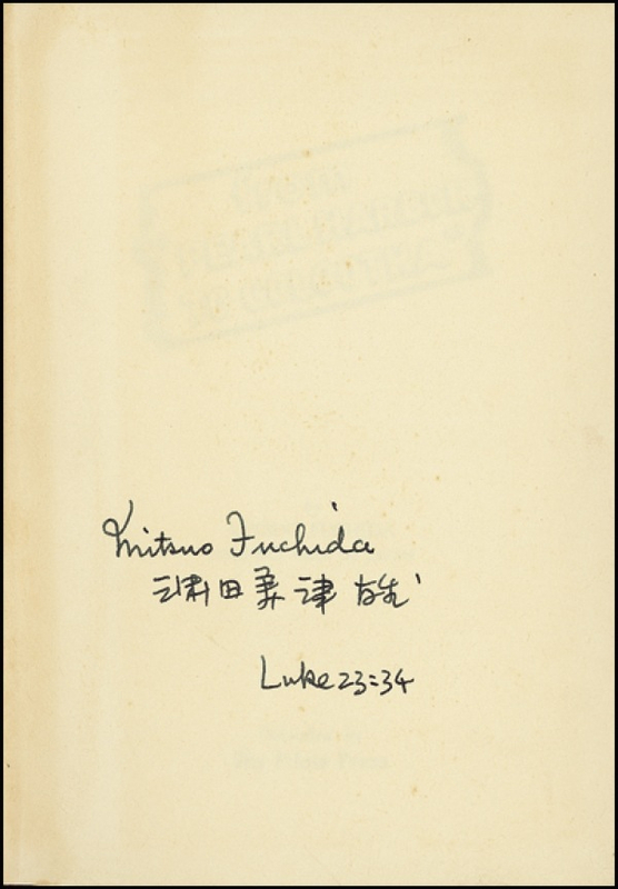 Lot 245 Mitsuo Fuchida