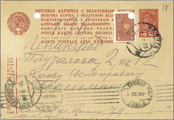 Lot 335 Konstantin Tsiolkovsky