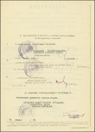 Lot #296 Georgy Zhukov - Image 1