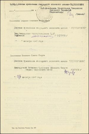 Lot #296 Georgy Zhukov - Image 3