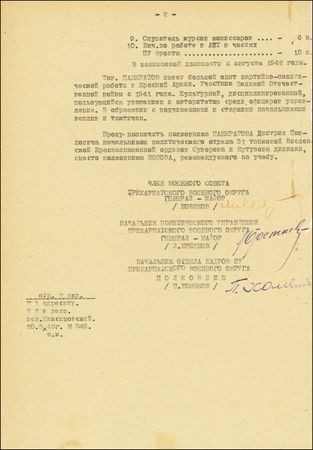 Lot #96 Leonid Brezhnev - Image 1