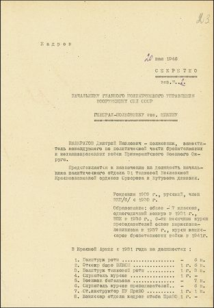 Lot #96 Leonid Brezhnev - Image 2