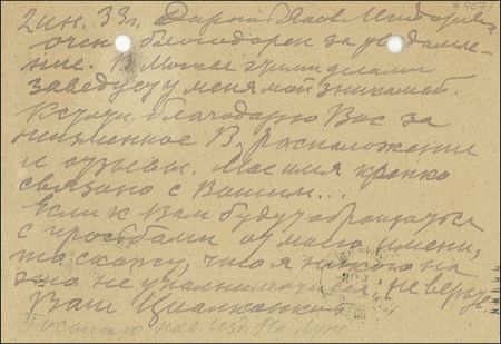 Lot #335 Konstantin Tsiolkovsky - Image 2