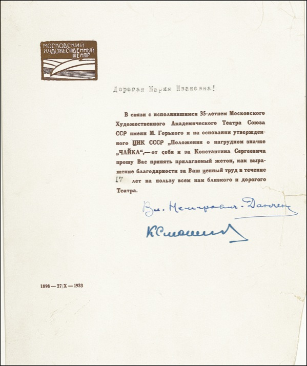 Lot 1146 Konstantin Stanislavsky