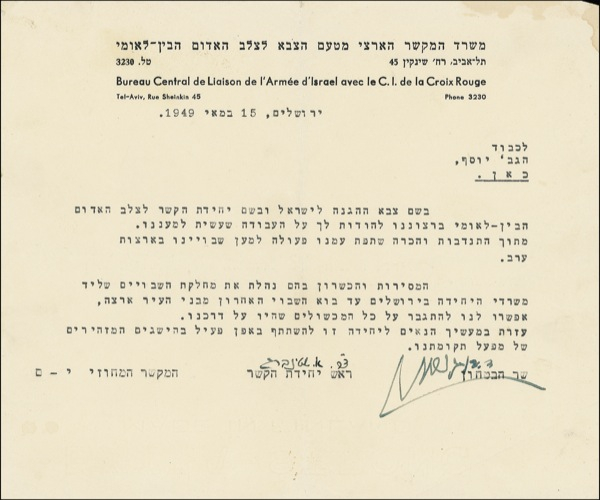 Lot 144 David Ben-Gurion