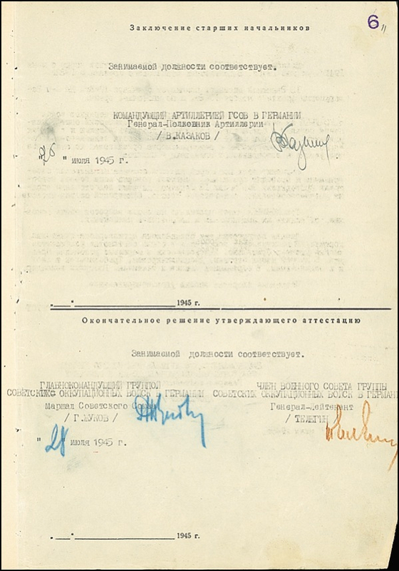 Lot 358 Georgy Zhukov
