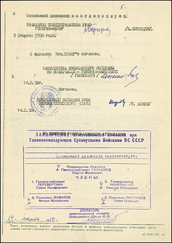 Lot 359 Georgy Zhukov