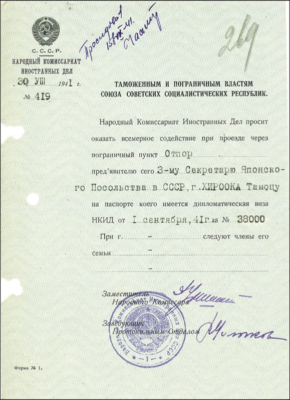 Lot 345 Andrey Vyshinsky