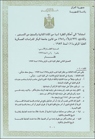 Lot #208 Saddam Hussein - Image 2