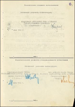 Lot #358 Georgy Zhukov - Image 1