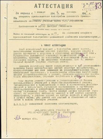 Lot #359 Georgy Zhukov - Image 3
