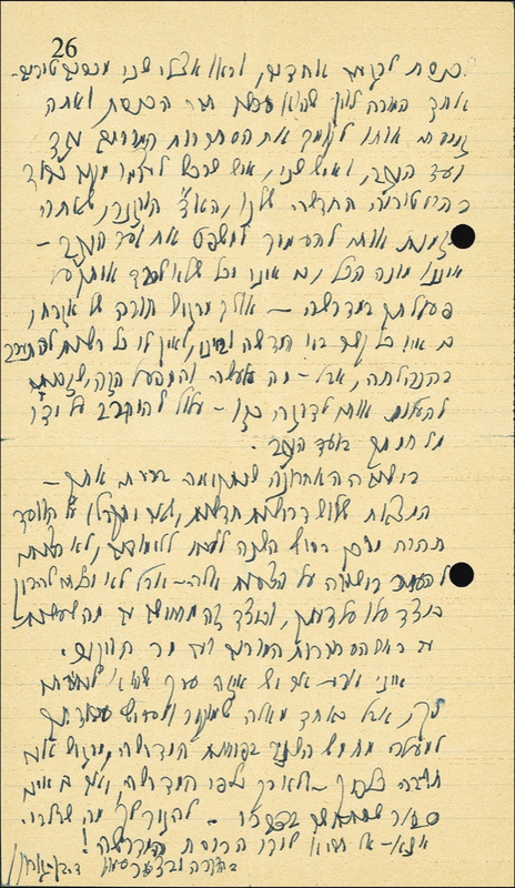 Lot 173 David Ben-Gurion