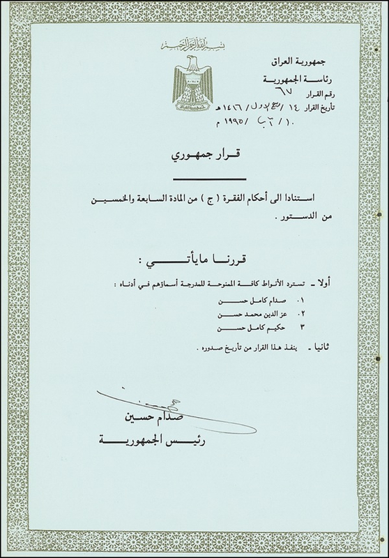 Lot 239 Saddam Hussein