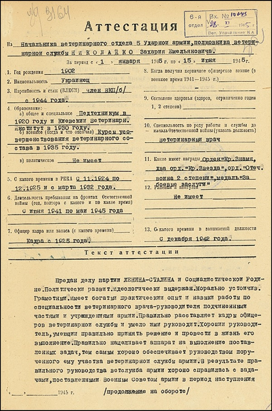 Lot 473 Georgy Zhukov