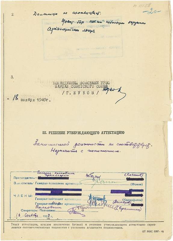 Lot 474 Georgy Zhukov