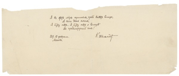 Lot 591 Konstantin Balmont